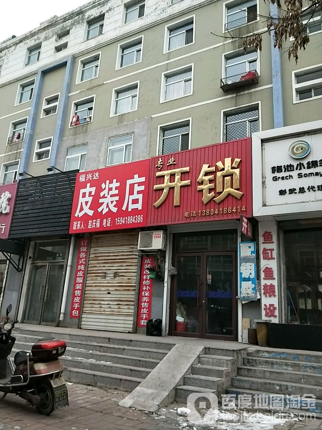 专业开锁