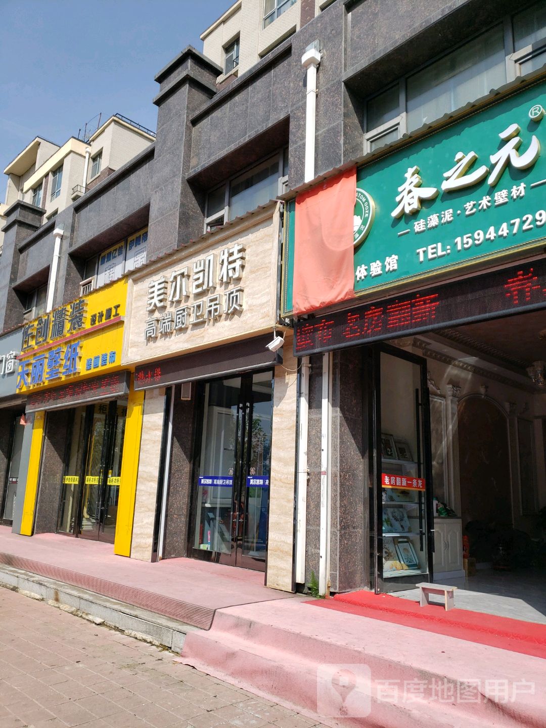 美尔凯特高端厨卫吊顶