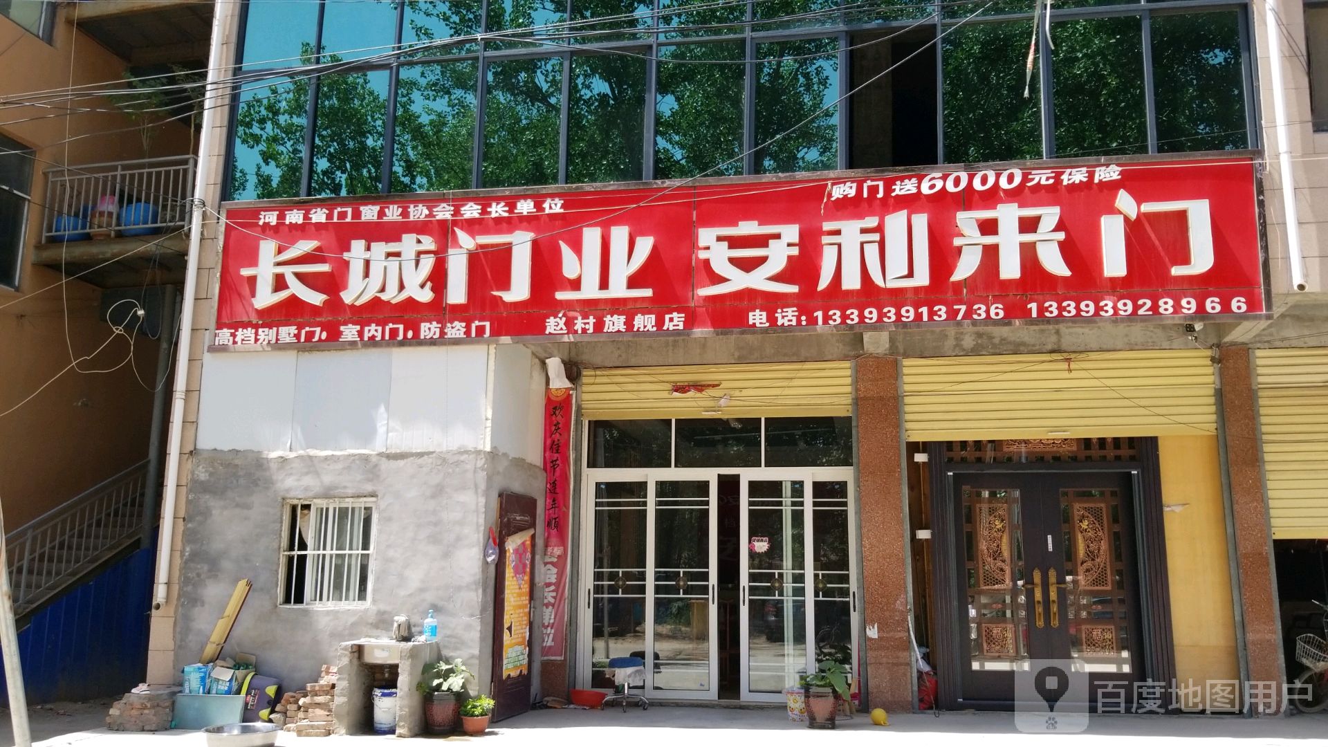 鹿邑县赵村乡长城门业(赵村旗舰店)