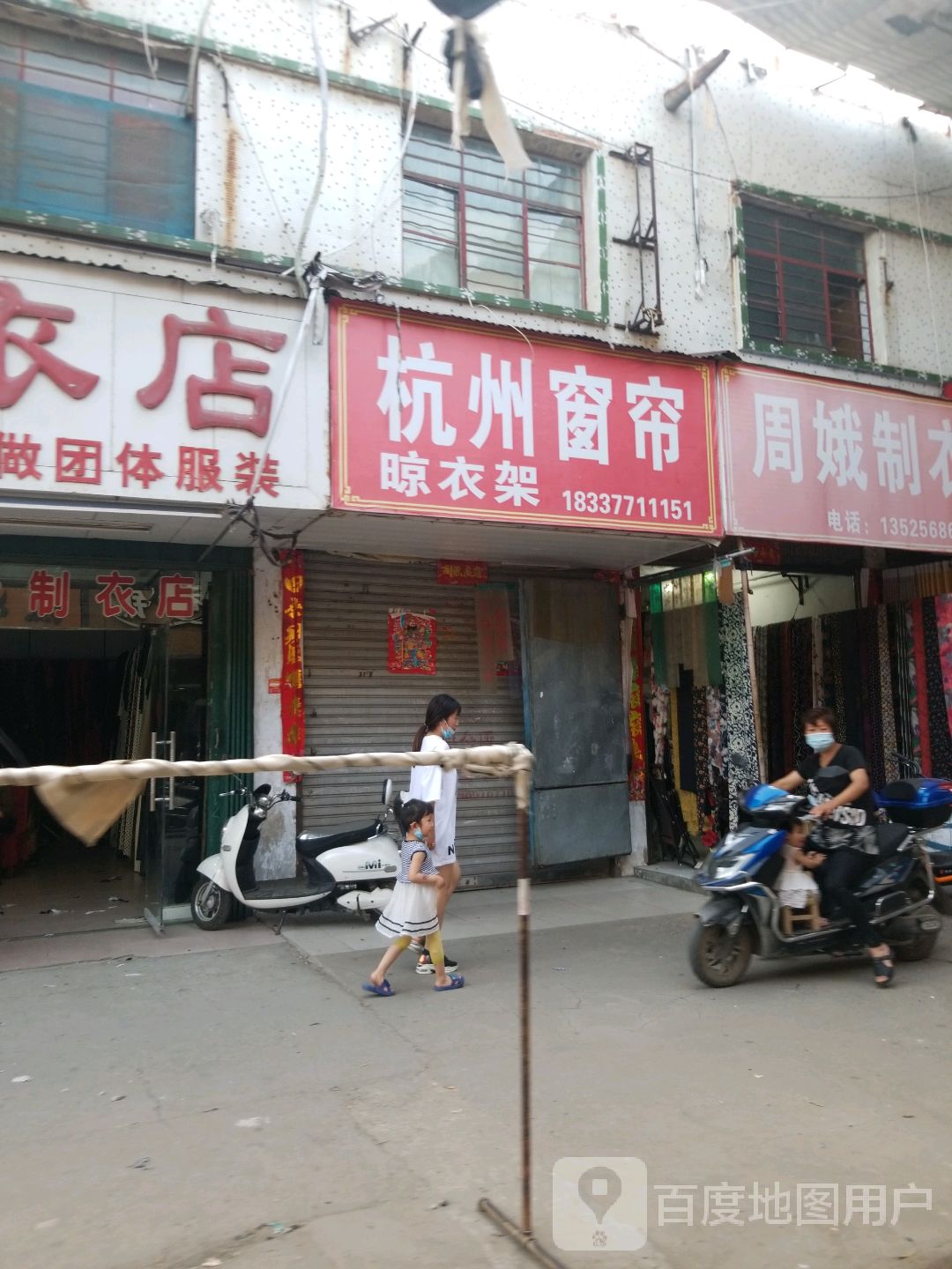 杭州窗帘(人民北路店)