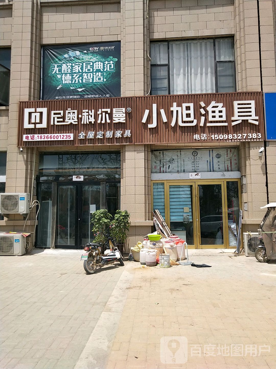 小旭渔具