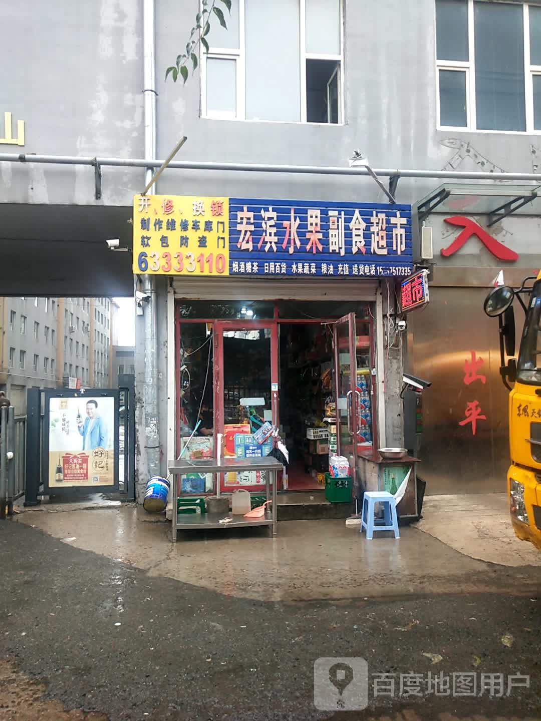 开修换锁