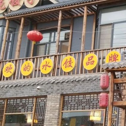 水饺品牌