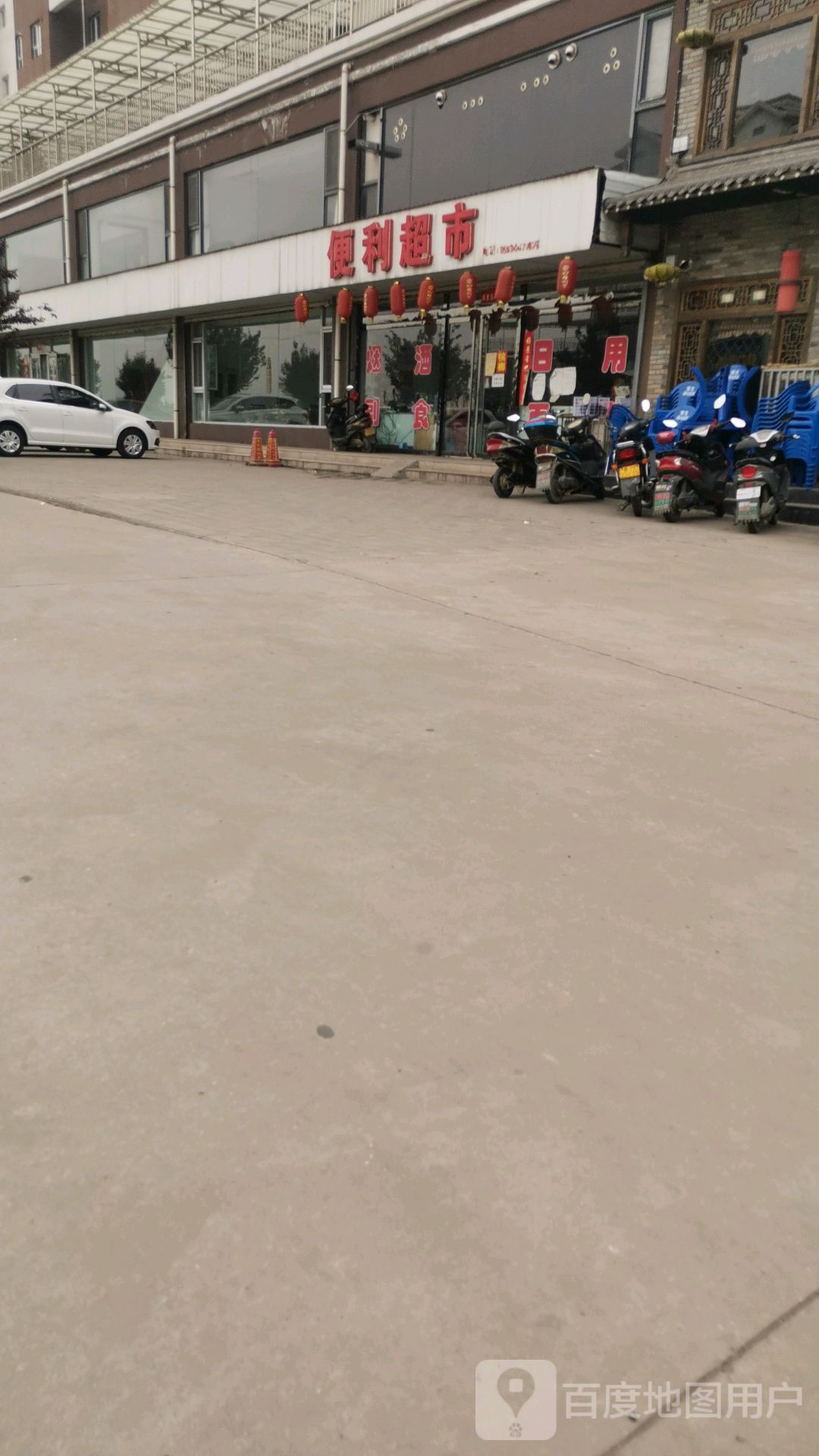 电力超市