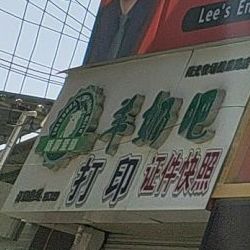 羊奶吧(健康路店)