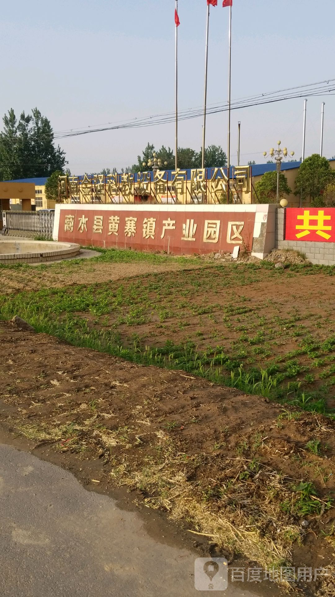 商水县黄寨镇埠口村图片