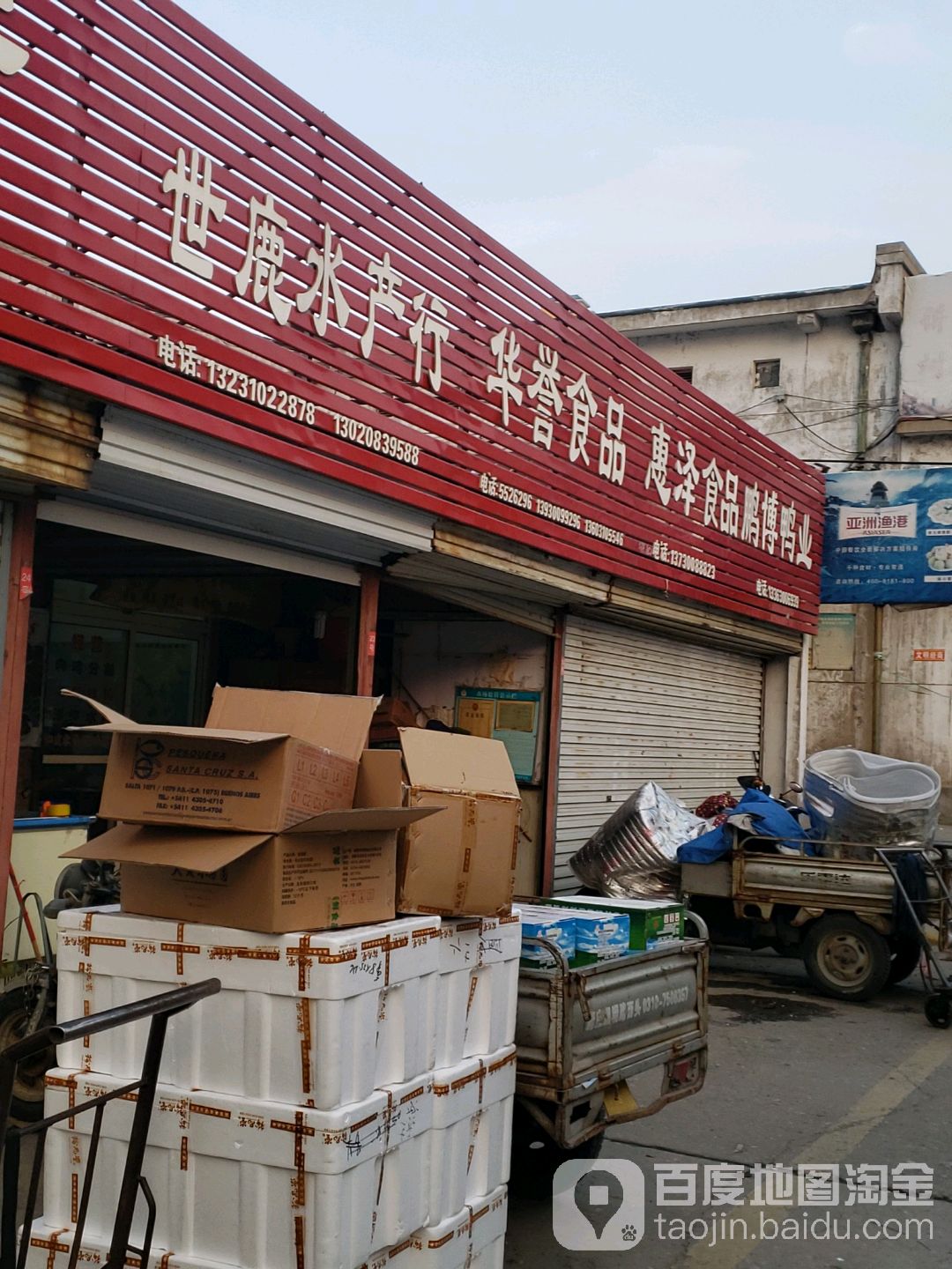 华誉食品(邯郸市清真肉联厂店)