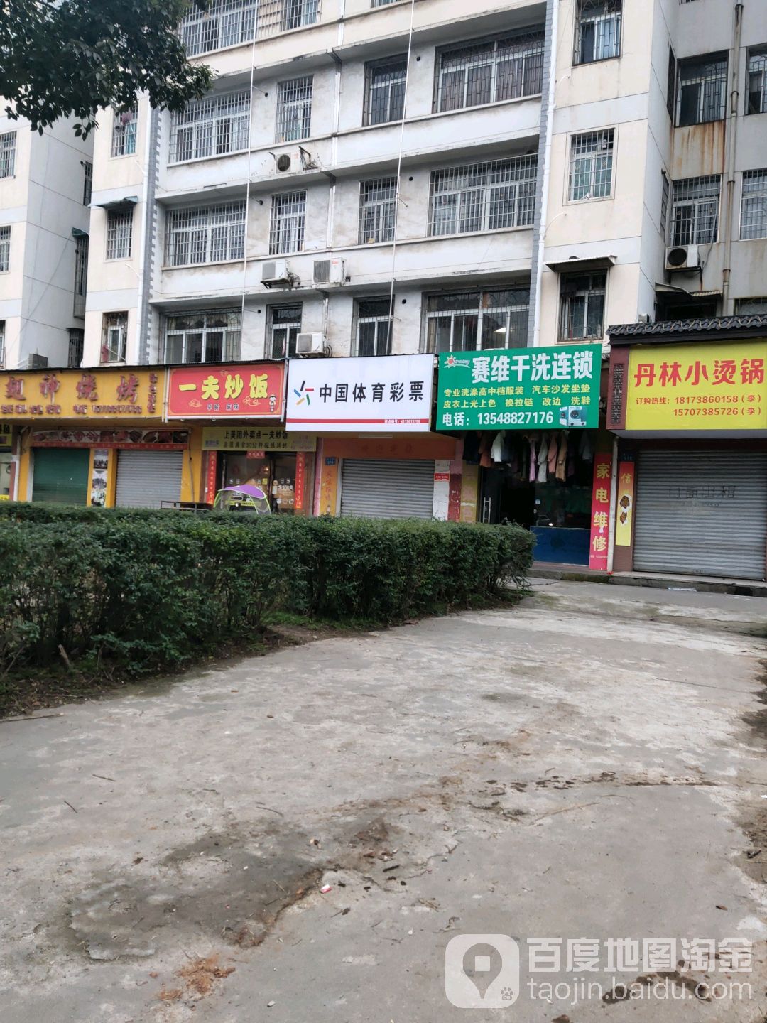 一夫炒饭(古田店)