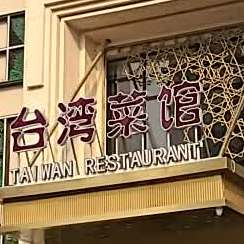 TAIWAN RESTAURANT