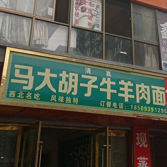 陇南市武都区三滩街(泰和丽景东南侧)