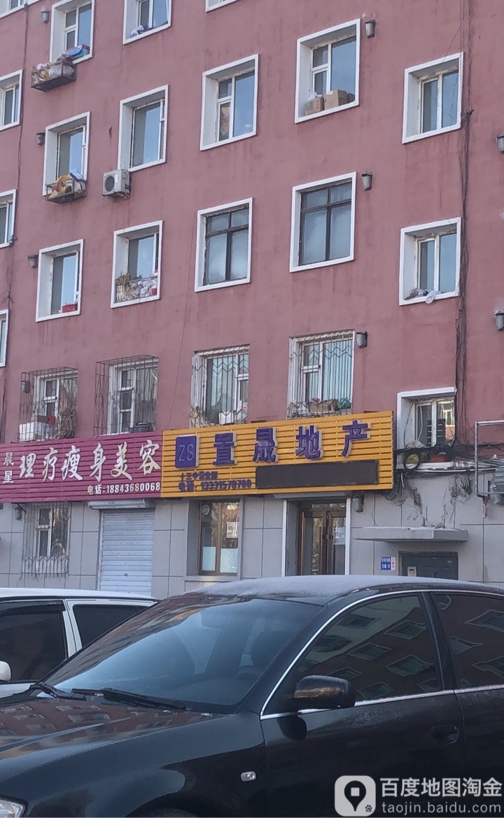 置晟地产