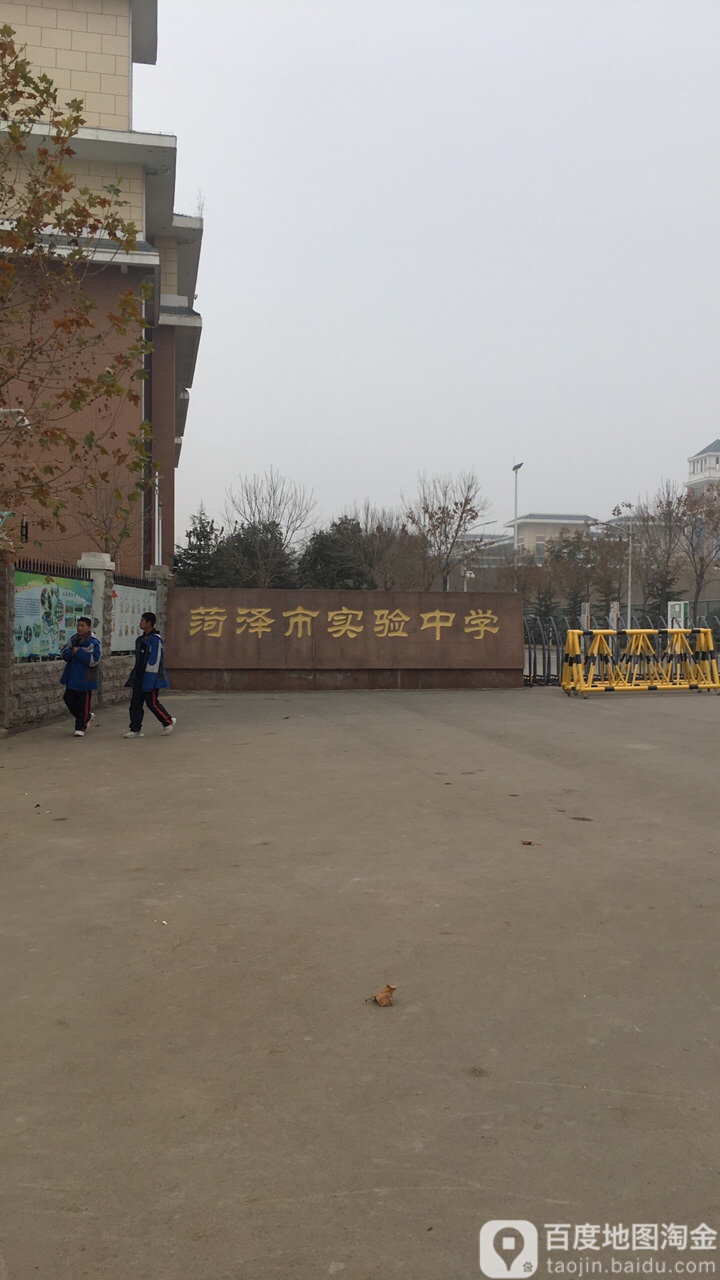 菏泽市实验中小学-东门