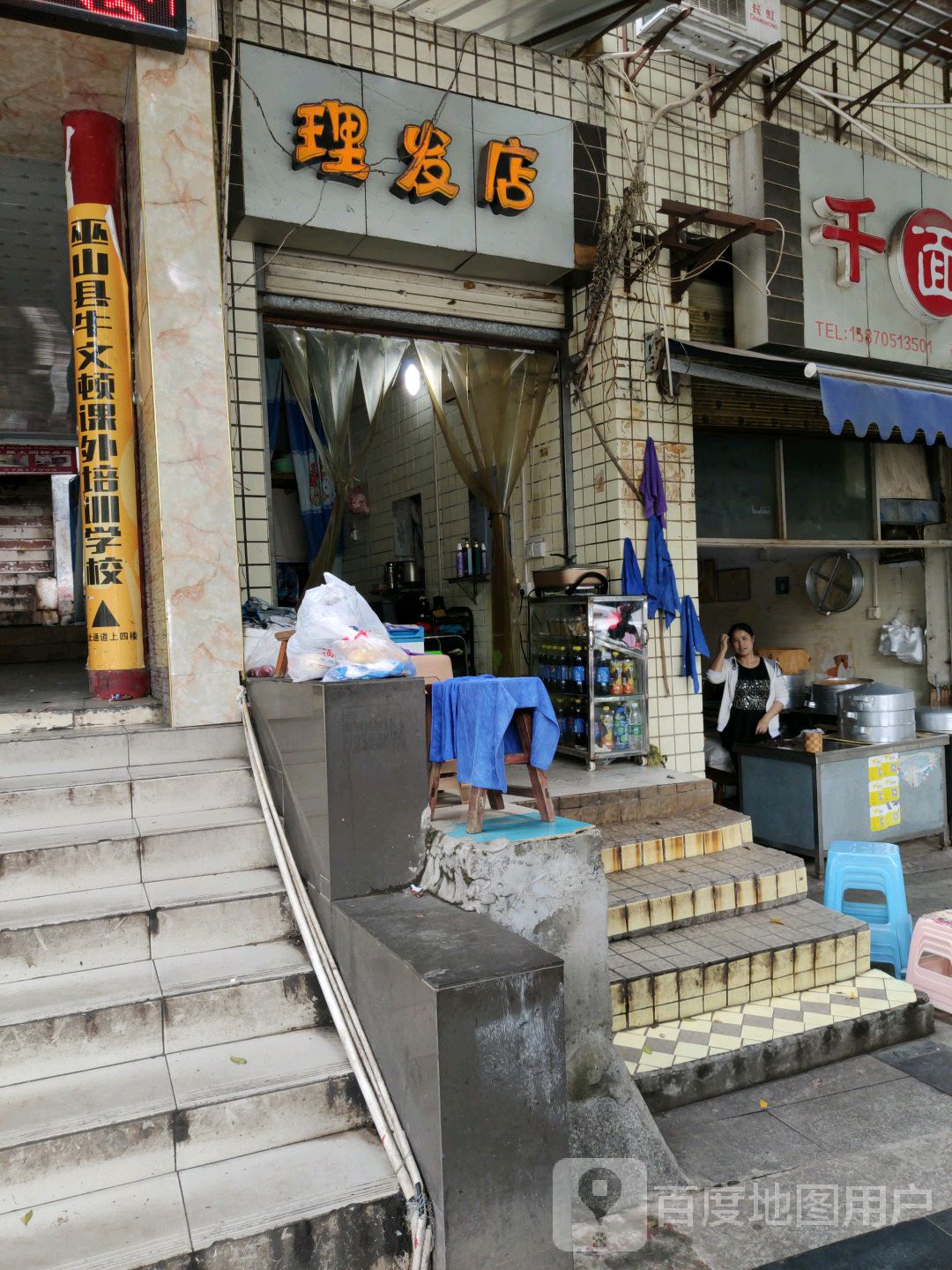 欧师傅小理发店