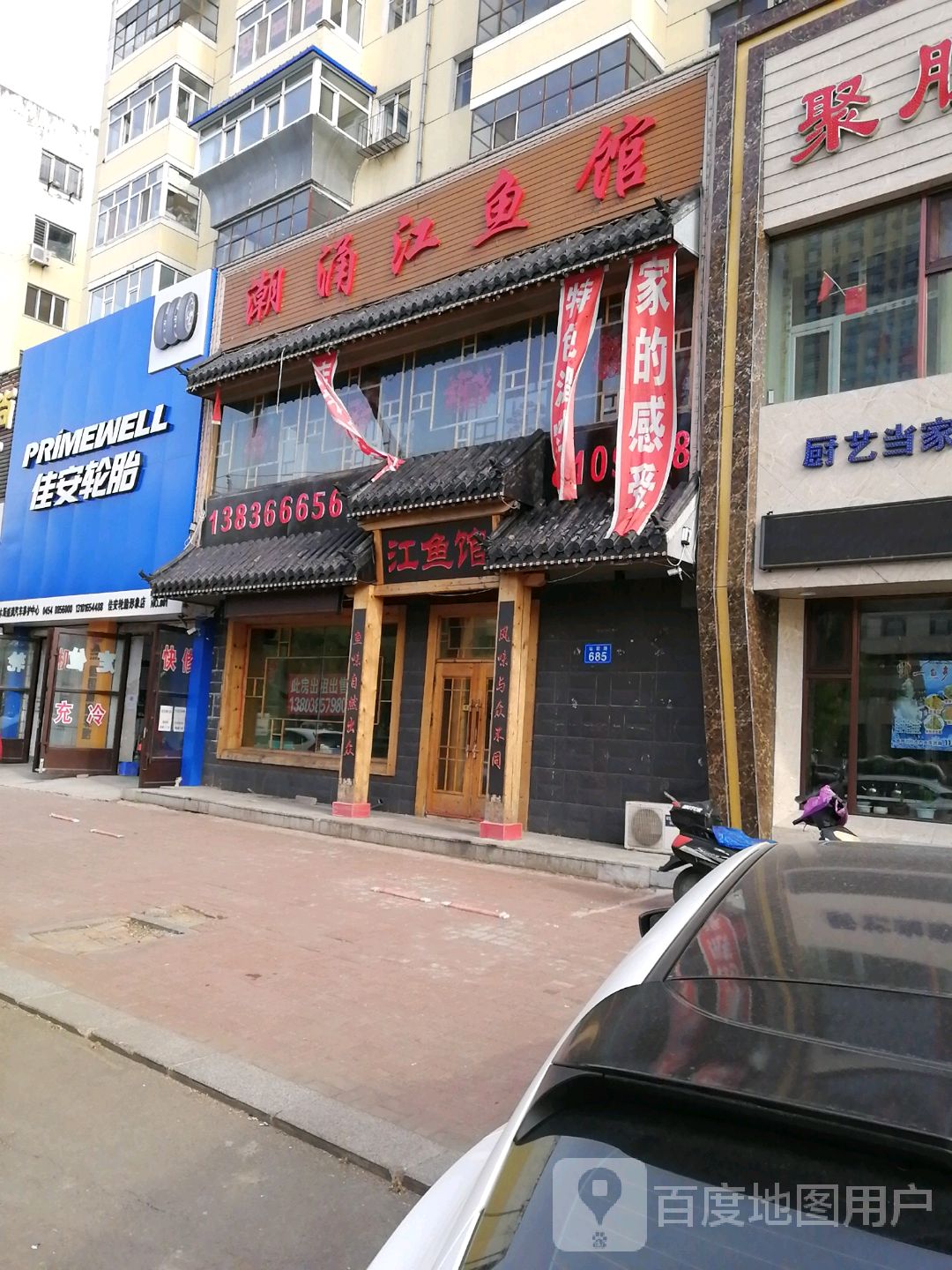 潮涌江旅馆