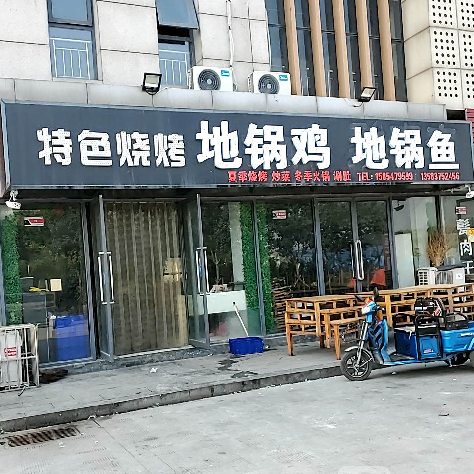 特色烧烤地锅鸡地锅鱼