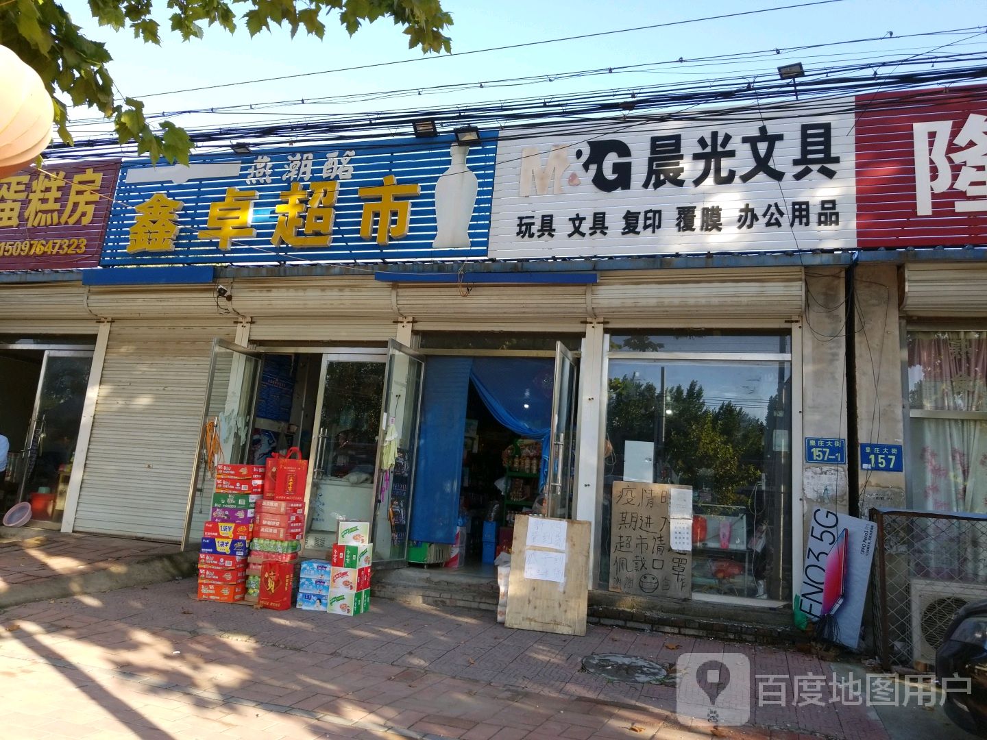 隆鑫美食(皇庄大街店)