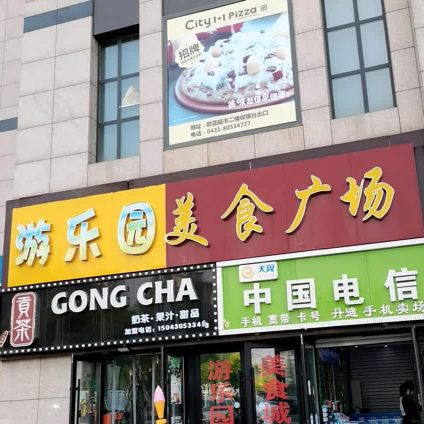 新万盛美食广场(万盛·国汇大厦店)