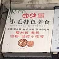 小吃街(文化步行街店)