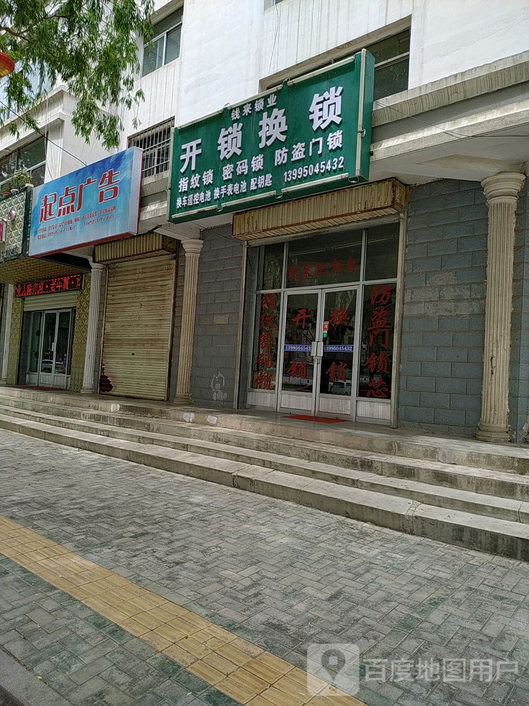 钱来锁业
