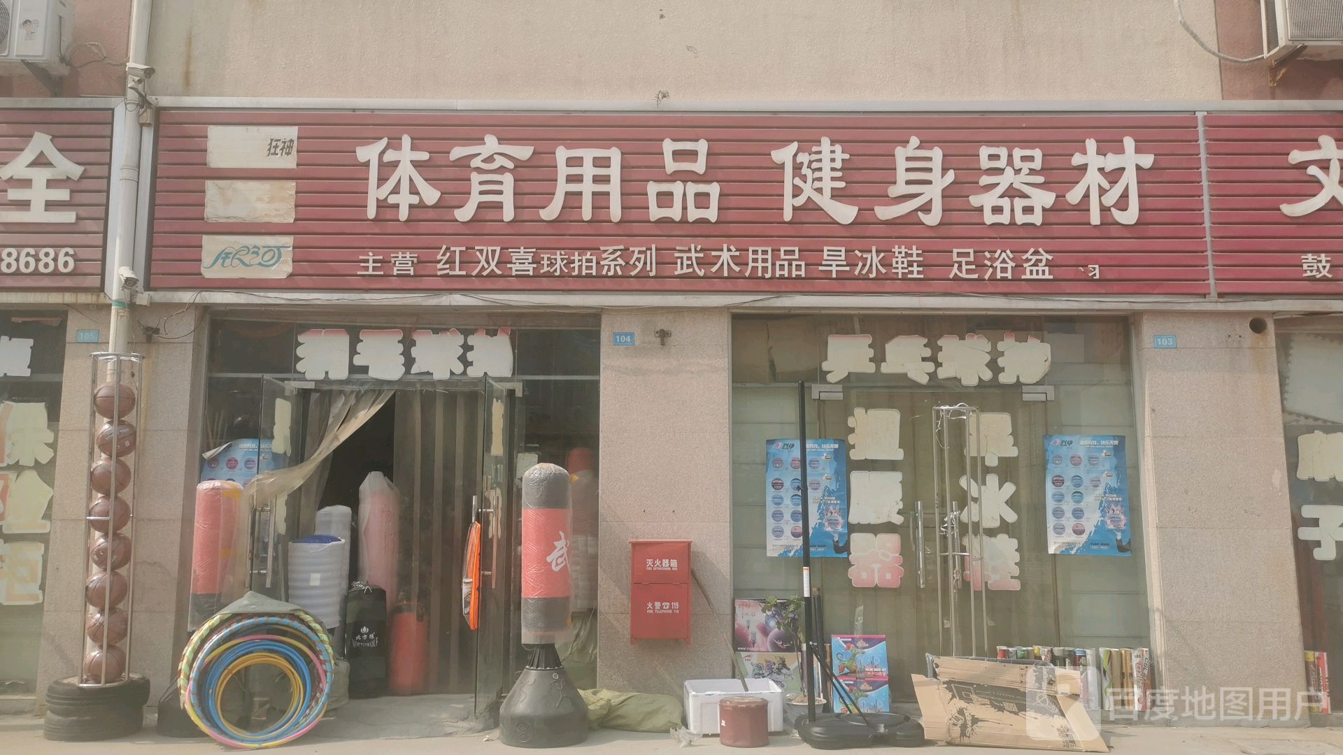 泸州体育用品专卖店图片