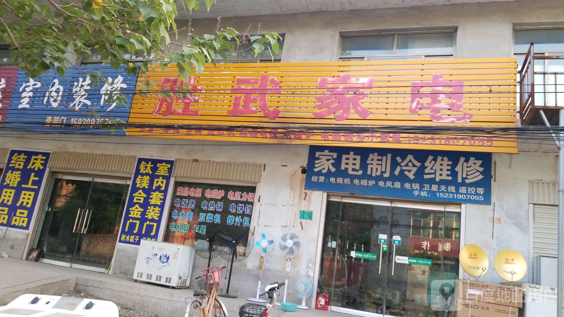 胜武家店