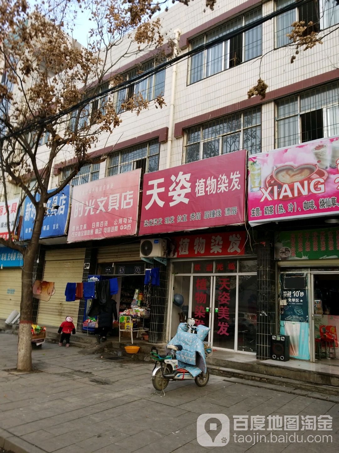 泌阳县时光文具店