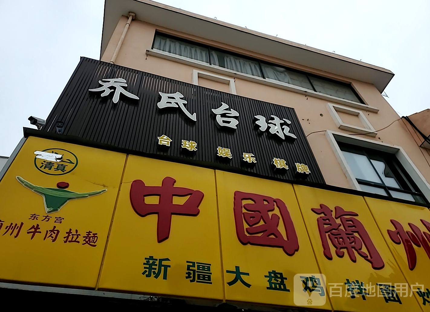 清真索穆尔中国兰州牛肉拉面(华耀城购物广场店)