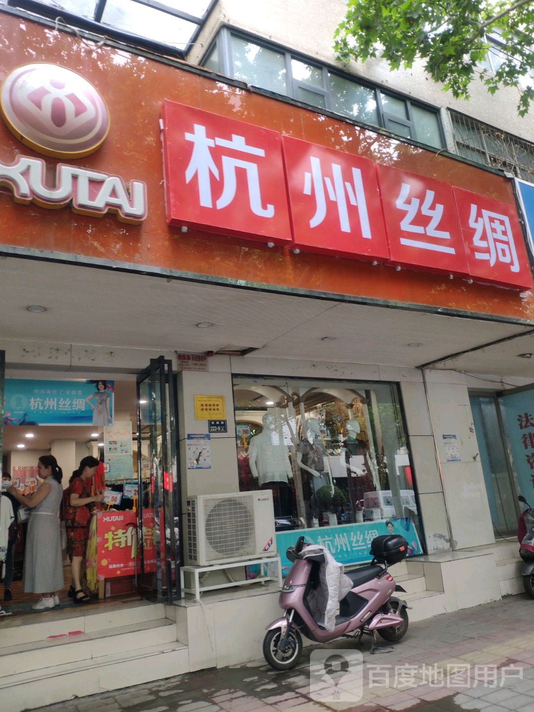 杭州丝绸(商城路店)