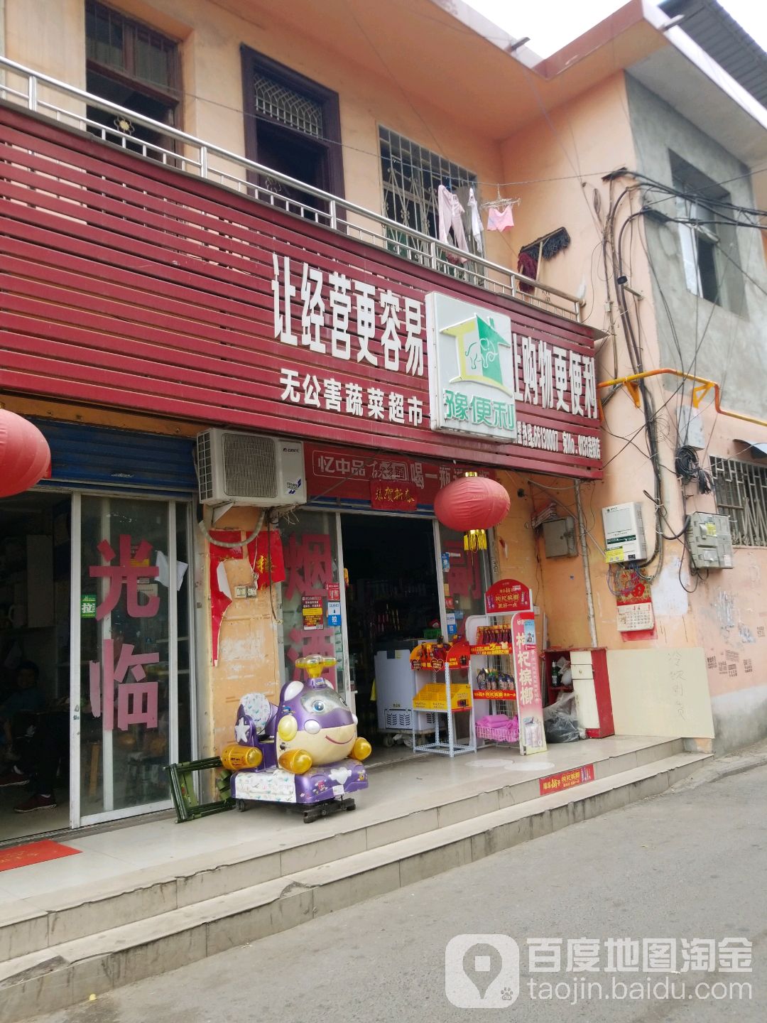 豫便利(光武西路店)