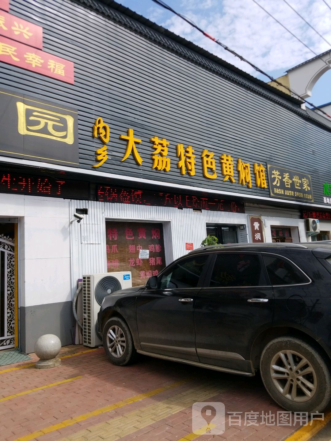 卧龙区七里园乡芳香世家美甲美睫(工农北路店)