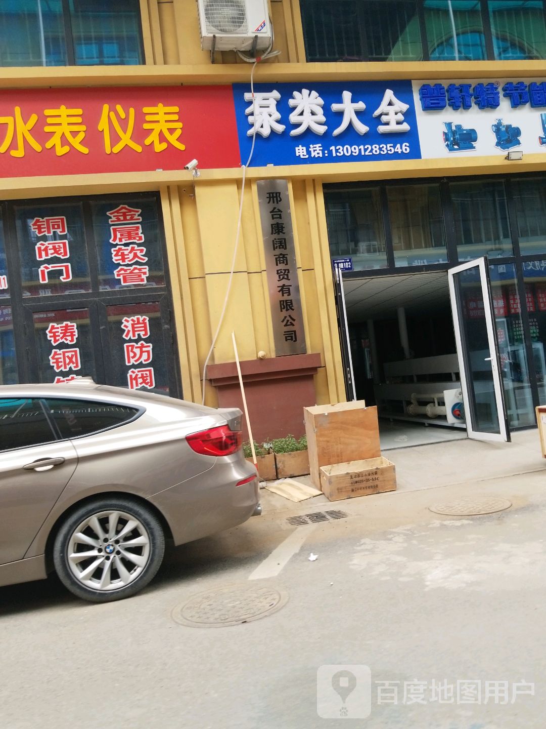 邢台康阔开锁公司