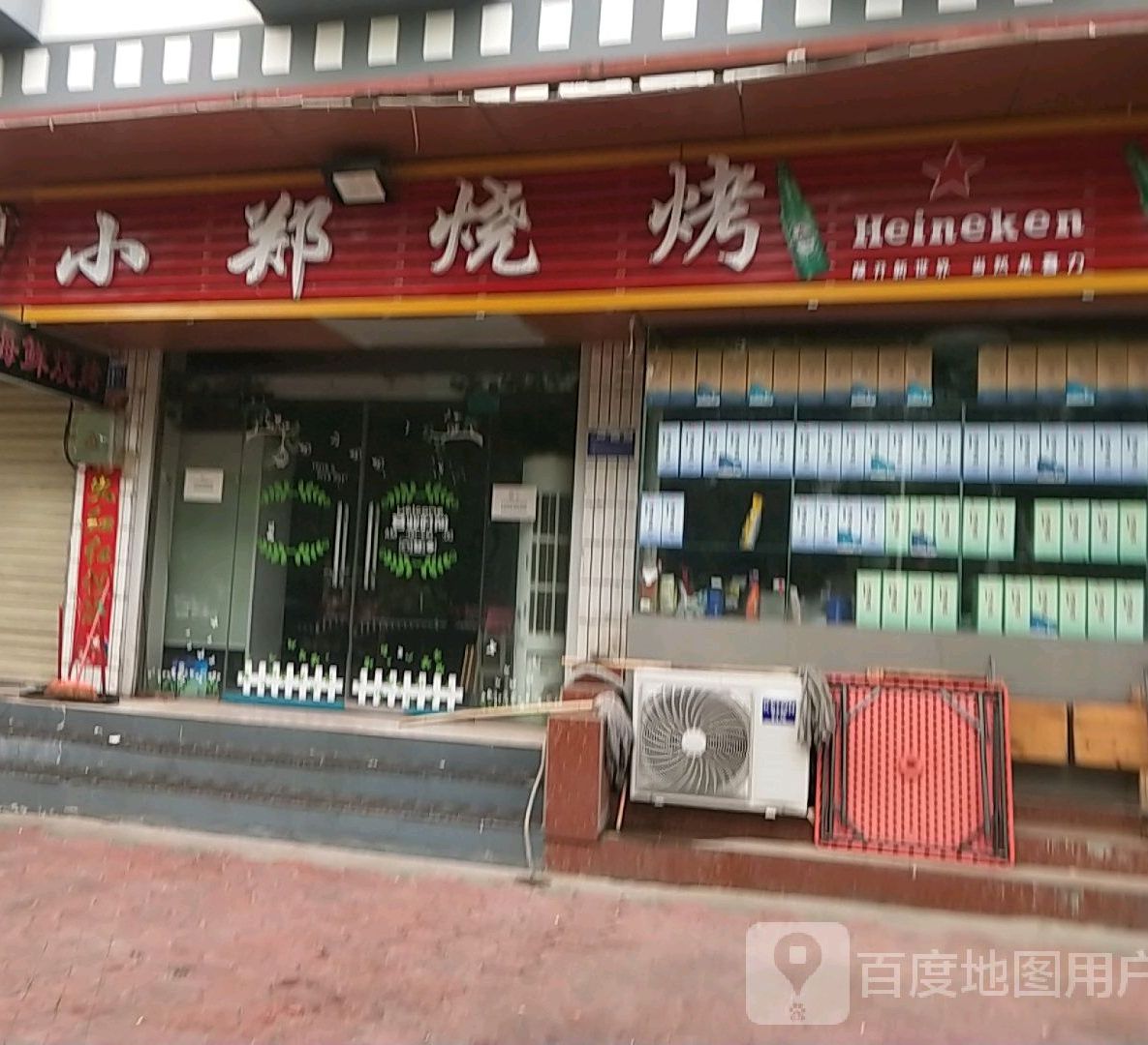 小邓烧烤(禹王大道店)
