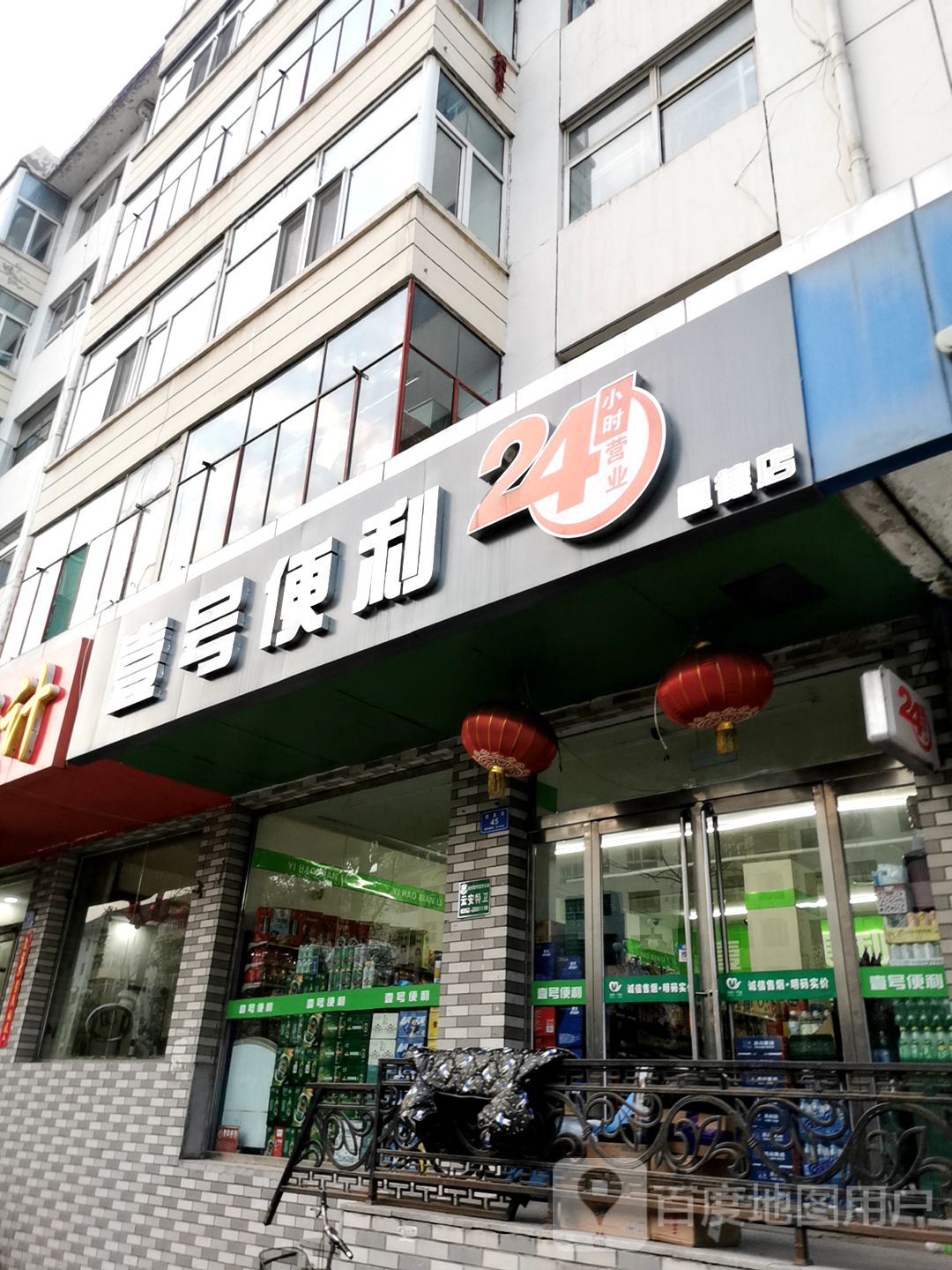 壹号便利(凯德店)