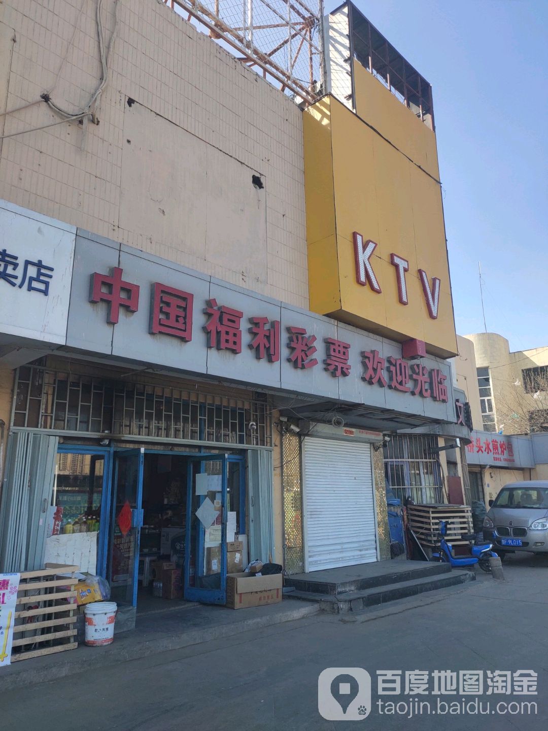 KTV