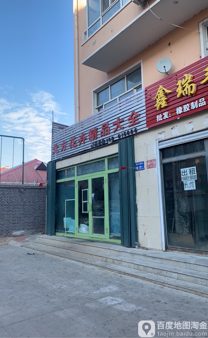 上北方花卉精品大全