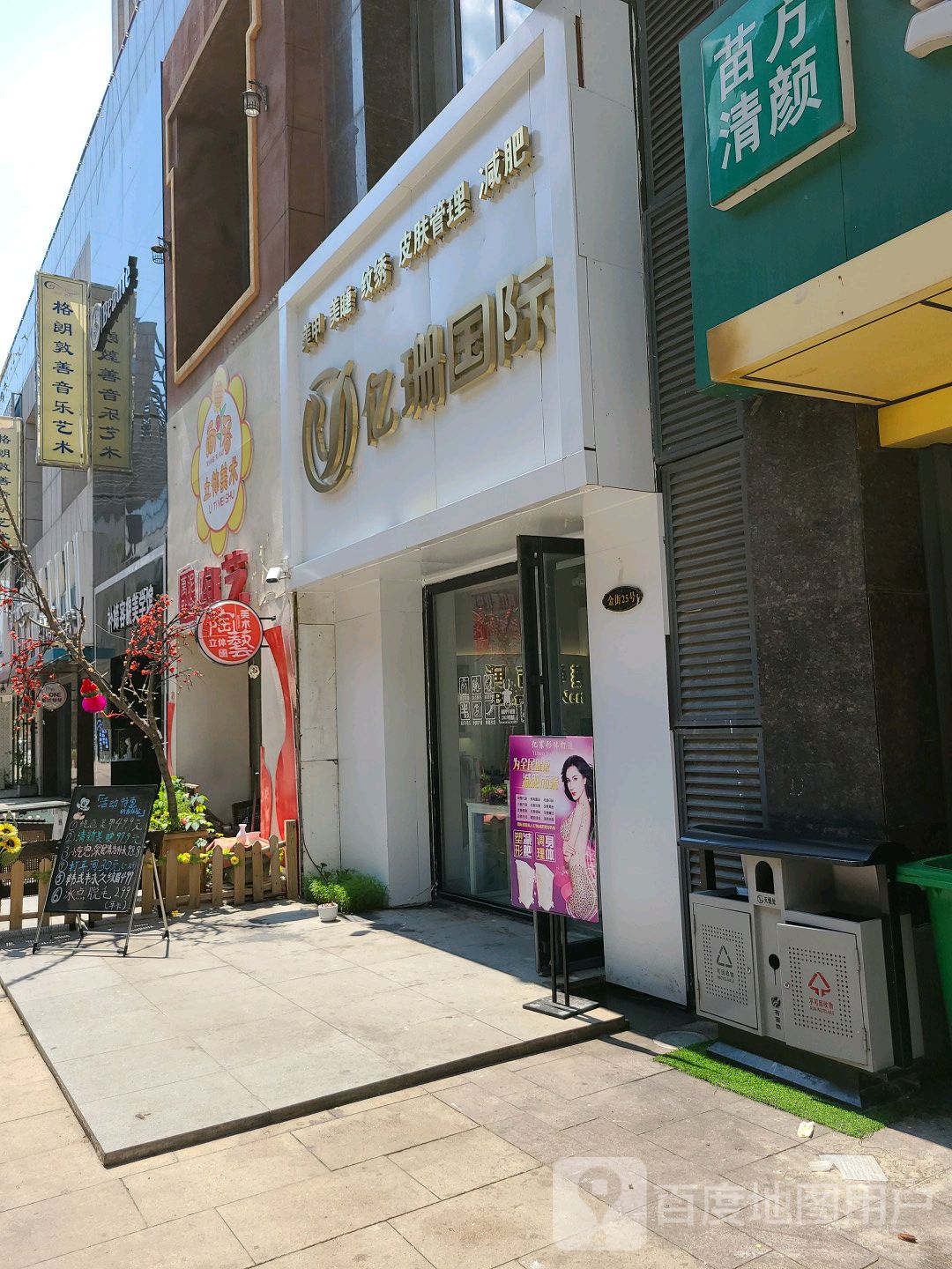 亿珊国内美甲美睫(万达广场大庆萨尔图店)