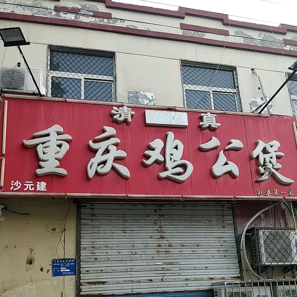 兴贸中路永乐油条旁