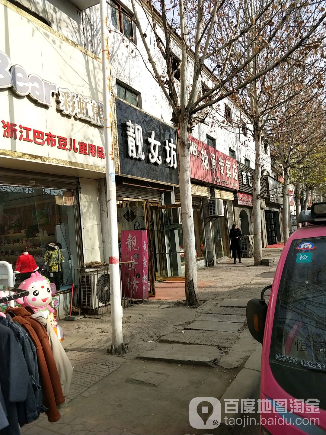 新郑市TWB轴承专卖店(王观路店)