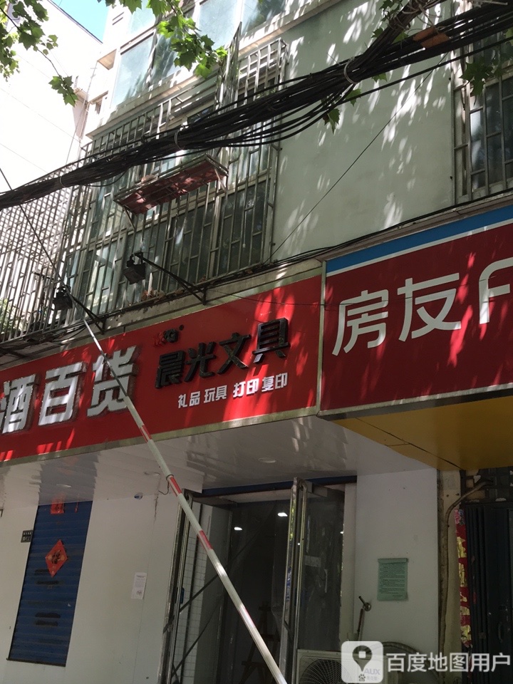 晨光文具(城东南路店)