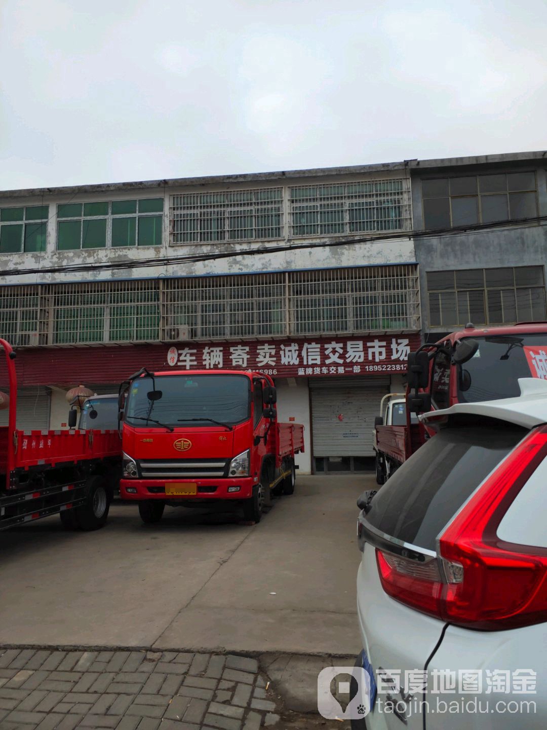 车辆寄卖诚信交易市场