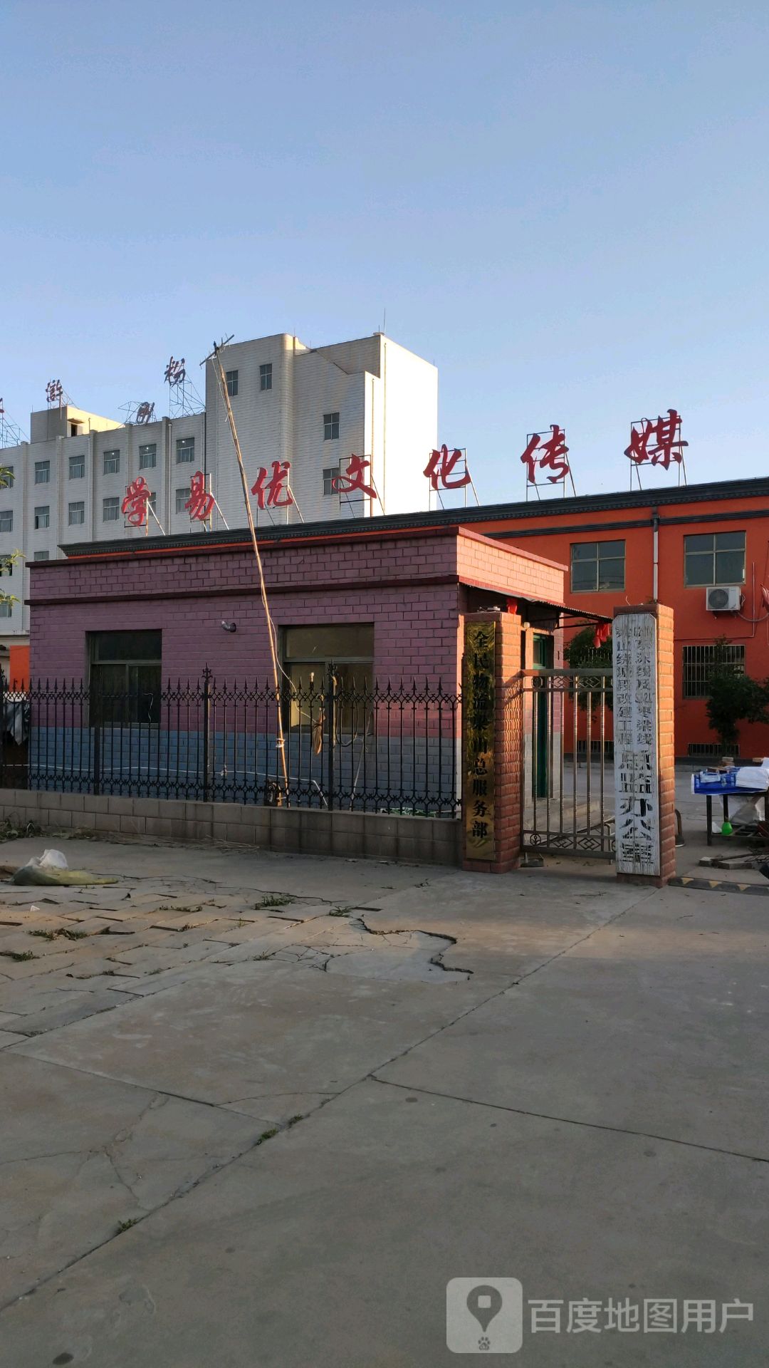 学易优文化传媒