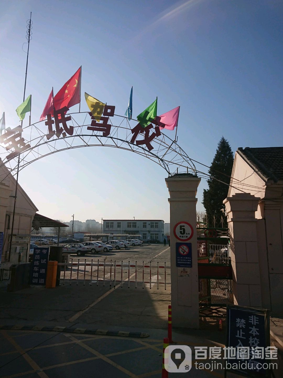 渠阳驾照