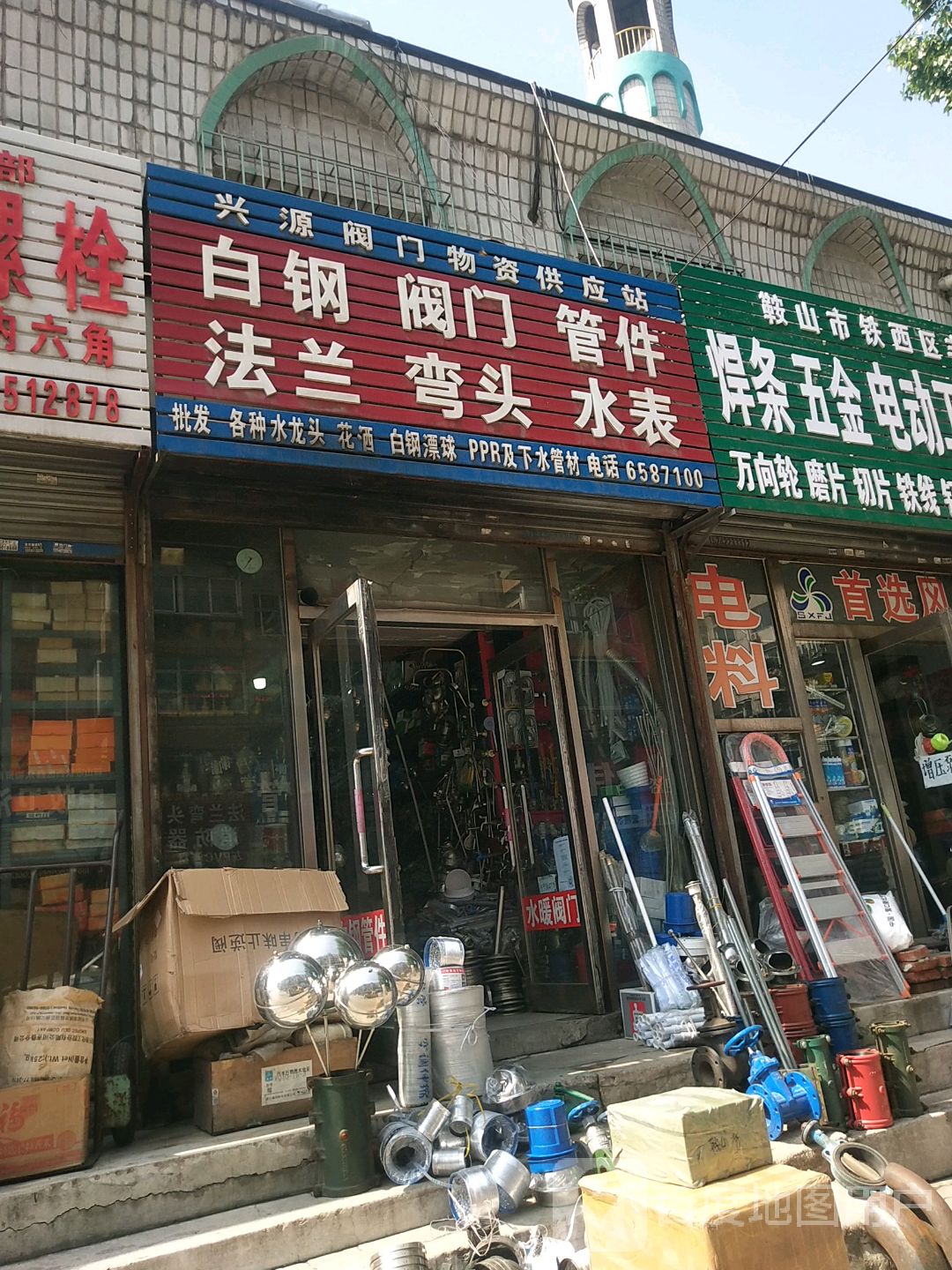 兴源阀门物资供应站