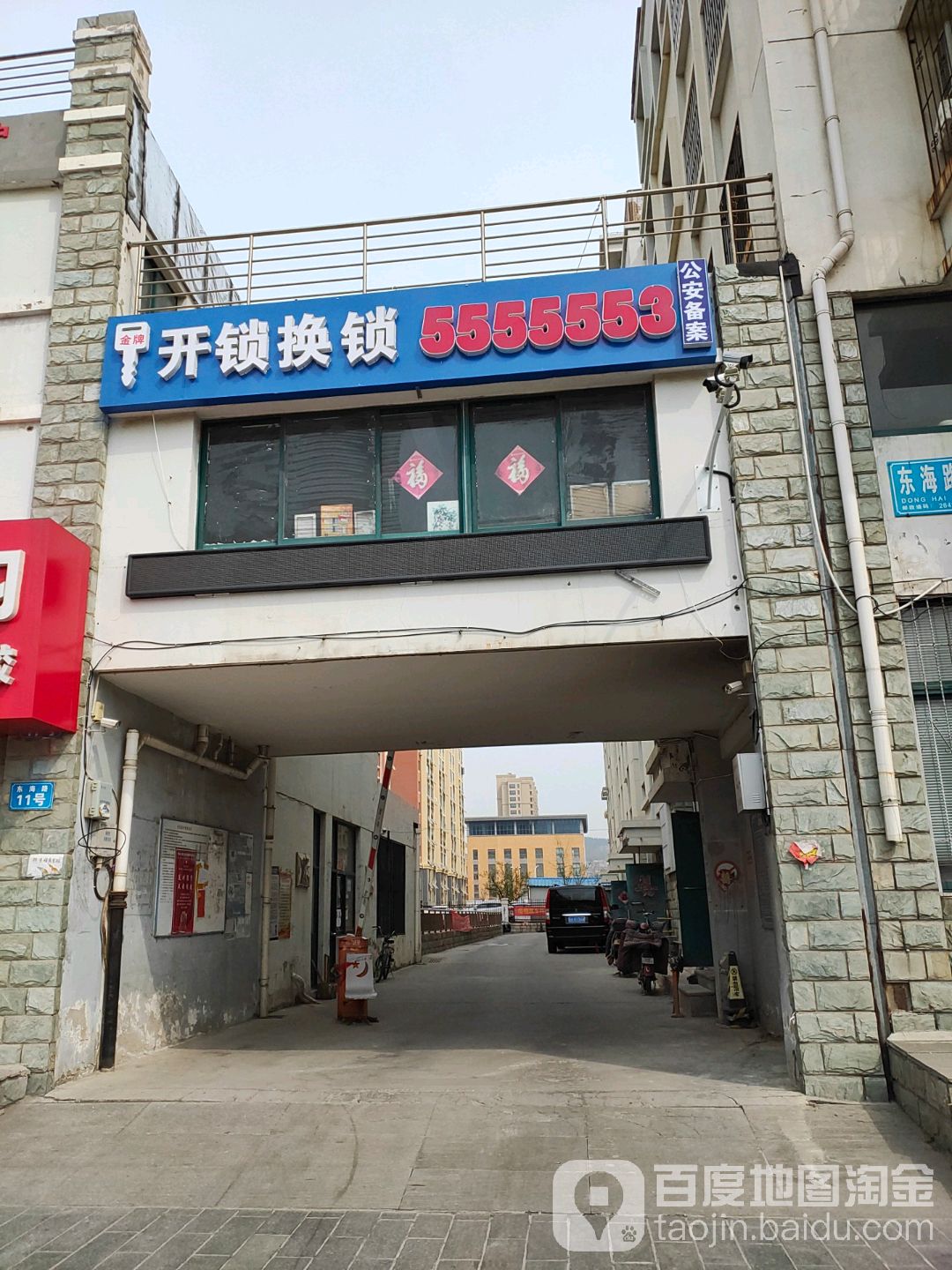 金牌开锁换锁凯迪仕指纹锁