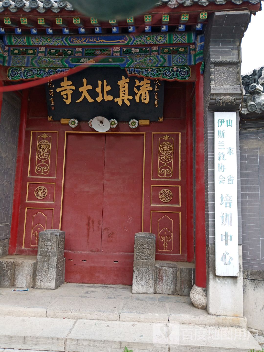 清真北大寺