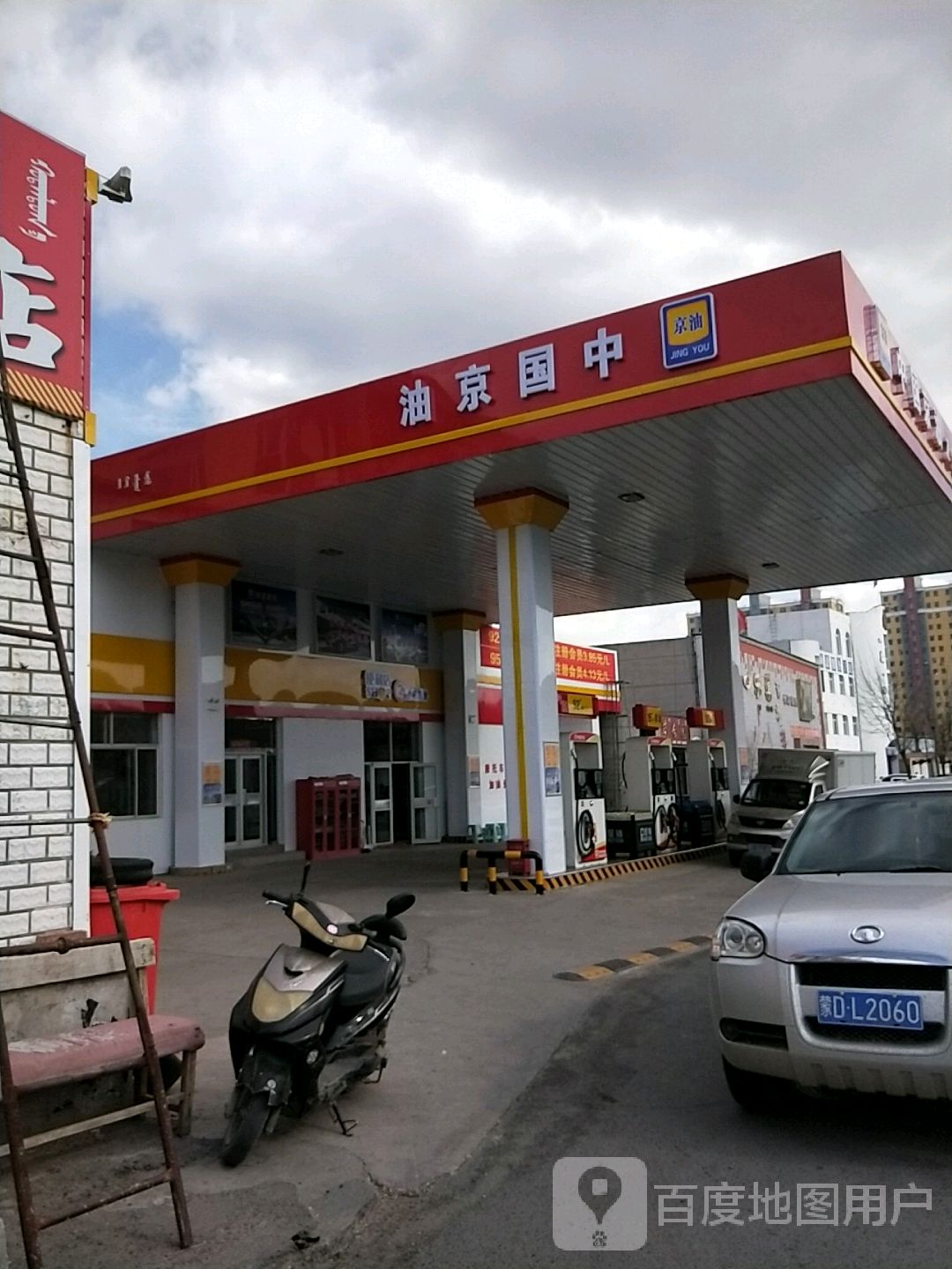 中国京油加油站(巴林右旗交通运输管理所北)