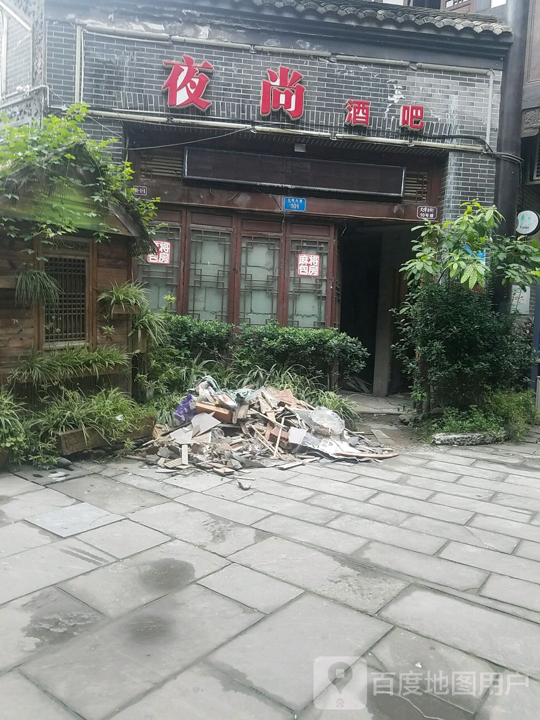 夜·尚K歌房