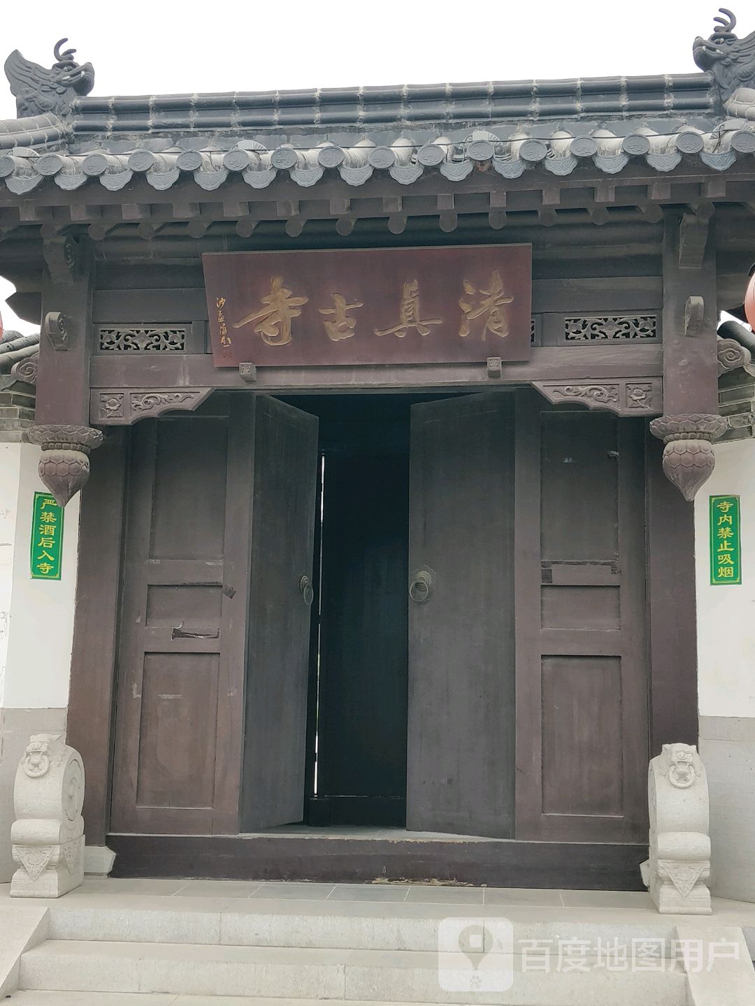 清真寺
