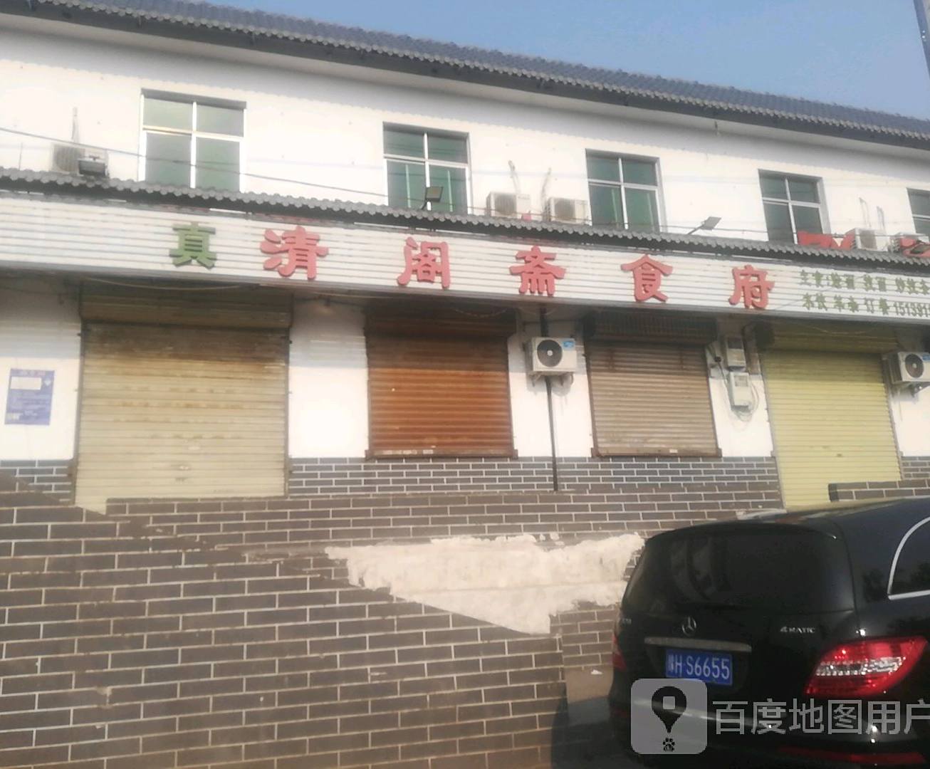 老乡村大农夫土菜馆(乌海线店)