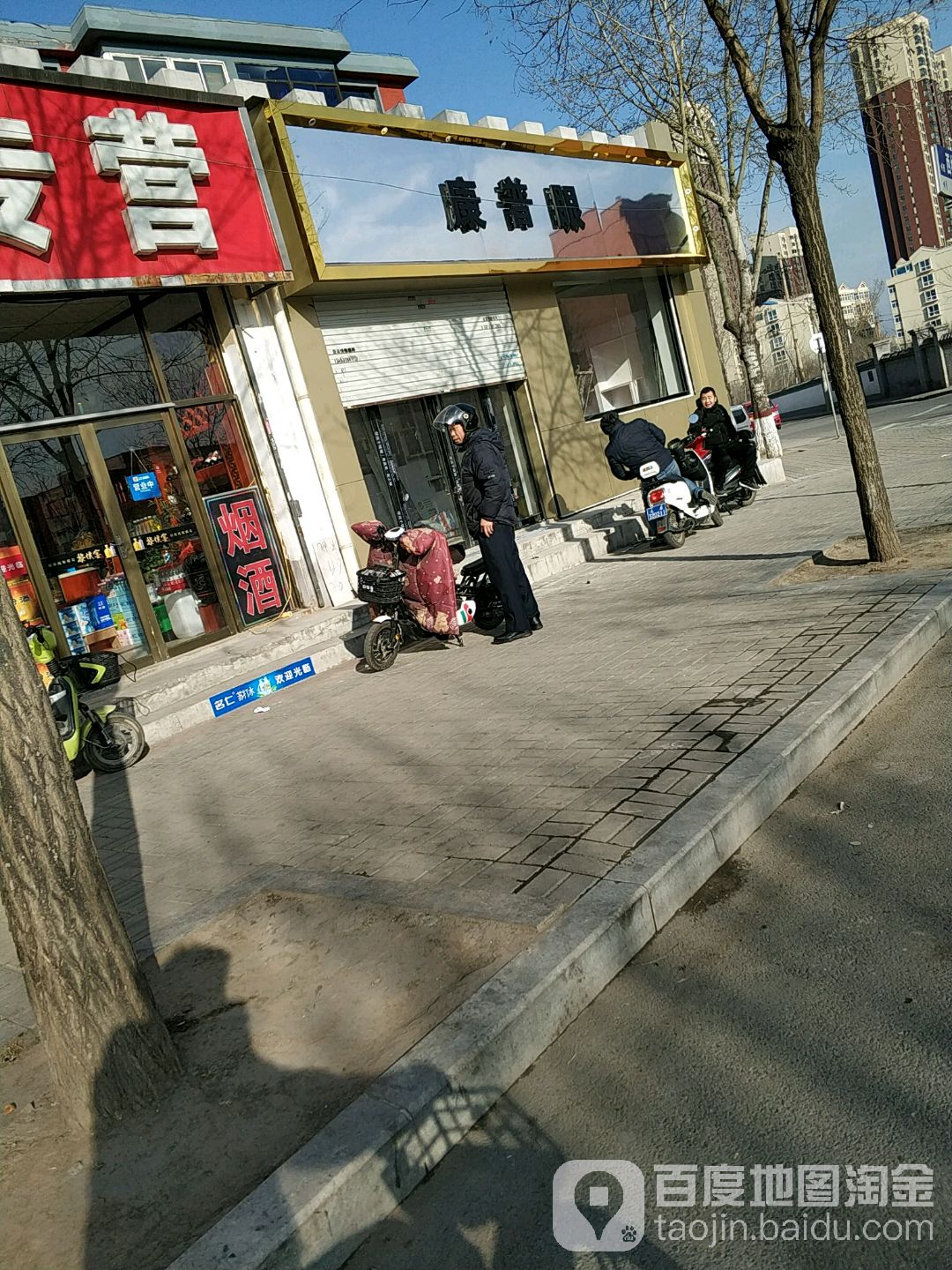 康比眼镜